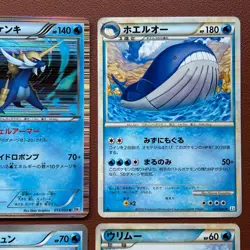 Pokemon TCG Japanese cards 20010 Lot 9 Samurott 013/053 Holo 1st Edition P661 - Image 3