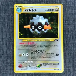Forretress #205 Holo Vintage Pokemon TCG Japanese card 1996 Nintendo JP2031 - Image 1