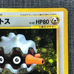 Forretress #205 Holo Vintage Pokemon TCG Japanese card 1996 Nintendo JP2031 - Image 3