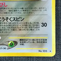 Forretress #205 Holo Vintage Pokemon TCG Japanese card 1996 Nintendo JP2031 - Image 4