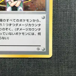 TRAINER Brock Vintage Holo 1996 Pokemon TCG Japanese card Nintendo JAPAN P293 - Image 4