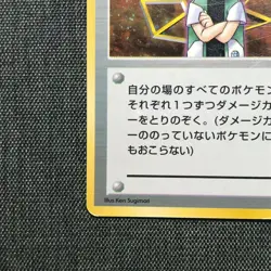 TRAINER Brock Vintage Holo 1996 Pokemon TCG Japanese card Nintendo JAPAN P293 - Image 5