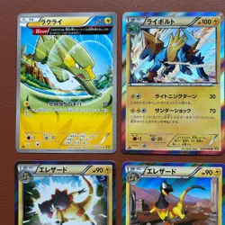 Pokemon TCG Japanese cards 2014 Lot 9 Electrike 023/070 1st edition P601 - Image 2