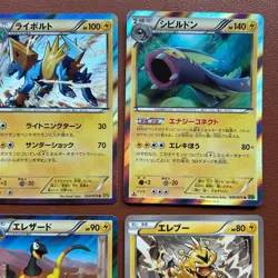 Pokemon TCG Japanese cards 2014 Lot 9 Electrike 023/070 1st edition P601 - Image 3