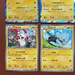 Pokemon TCG Japanese cards 2014 Lot 9 Electrike 023/070 1st edition P601 - Image 4