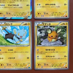 Pokemon TCG Japanese cards 2014 Lot 9 Electrike 023/070 1st edition P601 - Image 5