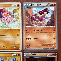 Pokemon TCG Japanese cards 2010 Lot 9 Krookodile 033/053 Rare 1st Edition P635 - Image 3