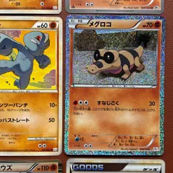 Pokemon TCG Japanese cards 2010 Lot 9 Krookodile 033/053 Rare 1st Edition P635 - Image 5