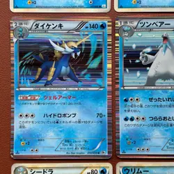 Pokemon TCG Japanese cards 2010 Lot 9 Beartic 018/053 Holo Rare 1st Edi. P663 - Image 4