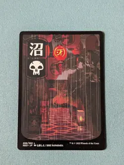 Swamp 298/302 MTG Kamigawa: Neon Dynasty Reg Full Art Basic Land NEO JP - Image 1