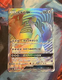 POKEMON CARD 2018 JAPANESE LUGIA GX FULL ART SECRET 108/095 S&M BRUST IMPACT - Image 1