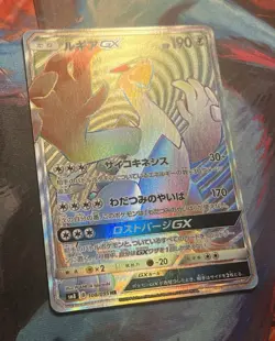 POKEMON CARD 2018 JAPANESE LUGIA GX FULL ART SECRET 108/095 S&M BRUST IMPACT - Image 2