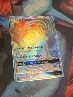 POKEMON CARD 2018 JAPANESE LUGIA GX FULL ART SECRET 108/095 S&M BRUST IMPACT - Image 4