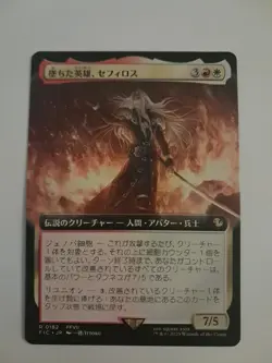 Sephiroth Fallen Hero Ext Art Japanese JPN FINAL FANTASY Magic the Gathering MTG - Image 1