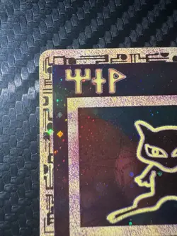 Ancient Mew Holofoil 2000 Movie Promo Pokemon TCG - Image 2
