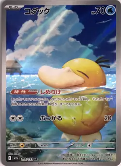 Pokemon Japanese Mega Dream ex AR Complete Set 20 Cards 194-213 Psyduck Mimikyu - Image 2