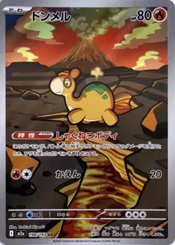 Pokemon Japanese Mega Dream ex AR Complete Set 20 Cards 194-213 Psyduck Mimikyu - Image 3