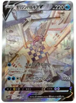 Origin Palkia V SR 071/067 Space Juggler s10P Japanese Pokemon Card From Japan - Image 1