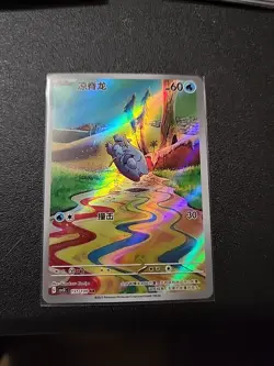 S-Chinese Frigibax AR 131/130 csv3C Near Mint NM Pokemon TCG US Seller - Image 1