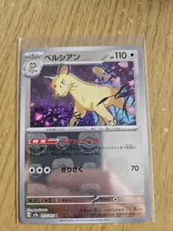 Pokemon TCG Master Ball Reverse Holo Persian 053/165, Japanese 151 SV2a #131 - Image 1