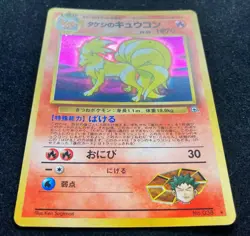 Brock's Ninetales No.038 Holo Gym Challenge 1998 Pokemon TCG Japanese - Image 2