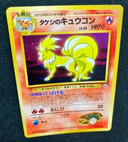 Brock's Ninetales No.038 Holo Gym Challenge 1998 Pokemon TCG Japanese - Image 3
