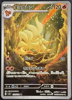 Ninetales 110/108 - AR sv3 Ruler Of The Black Flame Pokemon TCG Japanese - NM - Image 1