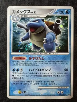 Pokemon TCG Blastoise 1st Edition Japanese DP3 2007 DPBP#009 NM Condition - Image 1