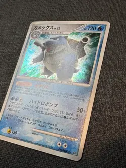 Pokemon TCG Blastoise 1st Edition Japanese DP3 2007 DPBP#009 NM Condition - Image 2