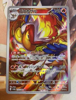 Japanese Pokemon Infernape 070/066 sv5a Crimson Haze Art Rare AR - NM US Seller - Image 1