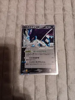 Pokemon Card Rocket's Suicune ex 069/084 1st Edition Holo 2004 Japanese "LP/MP" - Image 1