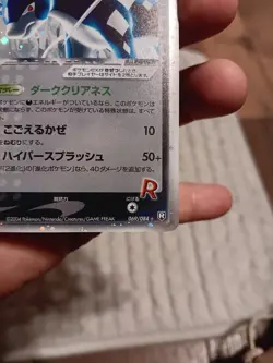 Pokemon Card Rocket's Suicune ex 069/084 1st Edition Holo 2004 Japanese "LP/MP" - Image 3