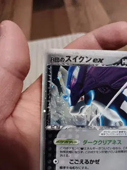 Pokemon Card Rocket's Suicune ex 069/084 1st Edition Holo 2004 Japanese "LP/MP" - Image 5