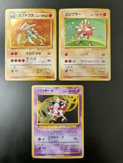 Hitmonchan Kabutops Mr. Mime Pokemon Card Japanese Base Set Swirl MP US SELLER - Image 1