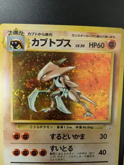 Hitmonchan Kabutops Mr. Mime Pokemon Card Japanese Base Set Swirl MP US SELLER - Image 4