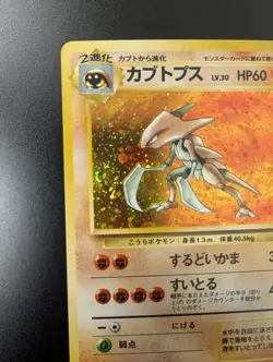 Hitmonchan Kabutops Mr. Mime Pokemon Card Japanese Base Set Swirl MP US SELLER - Image 5