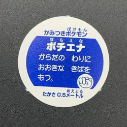 Poochyena Pokemon Paper Ginpika Medal Card Nintendo Japanese Rare TCG S206-72 - Image 4