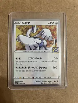 Lugia 005/028 - s8a 25Th Anniversary Japanese Holo Pokemon Card - Near Mint - Image 1