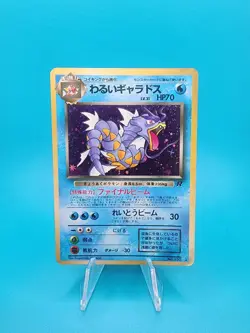 Pokemon Dark Gyarados No.130 Holo Card Japanese Edition - Image 1