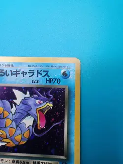 Pokemon Dark Gyarados No.130 Holo Card Japanese Edition - Image 3