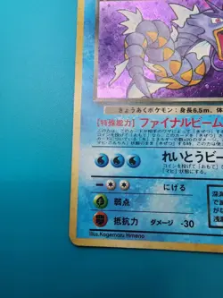 Pokemon Dark Gyarados No.130 Holo Card Japanese Edition - Image 5