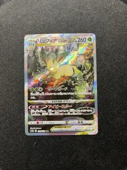 Leafeon VSTAR SAR 210/172 s12a VSTAR Universe Pokemon Card Game TCG Japanese NM - Image 1