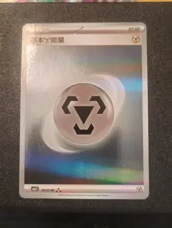 Metal Energy Gem Pack Vol 3 Pokemon TCG Chinese Exclusive - 2002/06 Holo - Image 1