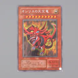 Yu-Gi-Oh Egyptian God Slifer The Sky Dragon G4-01 Secret Parallel Japanese n419 - Image 1