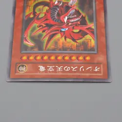 Yu-Gi-Oh Egyptian God Slifer The Sky Dragon G4-01 Secret Parallel Japanese n419 - Image 3