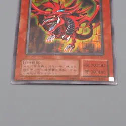 Yu-Gi-Oh Egyptian God Slifer The Sky Dragon G4-01 Secret Parallel Japanese n419 - Image 4