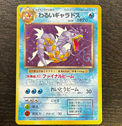POKEMON TCG - JAPANESE ROCKET GANG DARK GYARADOS NO. 100 HOLO RARE LP MP SWIRL - Image 1