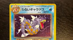 POKEMON TCG - JAPANESE ROCKET GANG DARK GYARADOS NO. 100 HOLO RARE LP MP SWIRL - Image 2