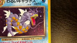 POKEMON TCG - JAPANESE ROCKET GANG DARK GYARADOS NO. 100 HOLO RARE LP MP SWIRL - Image 3