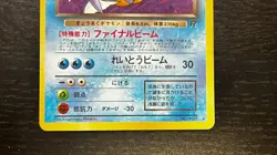 POKEMON TCG - JAPANESE ROCKET GANG DARK GYARADOS NO. 100 HOLO RARE LP MP SWIRL - Image 5